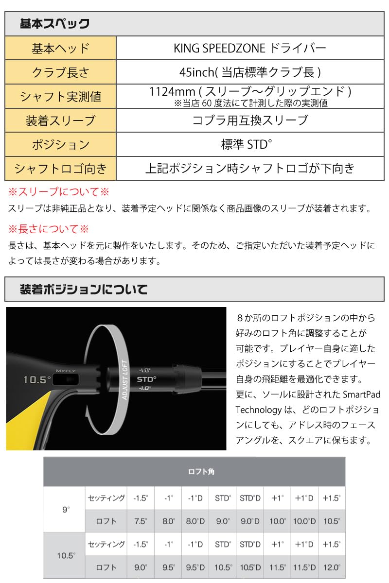 Amazon.co.jp: ZEROSTATiON コブラ用互換 スリーブ付きシャフト